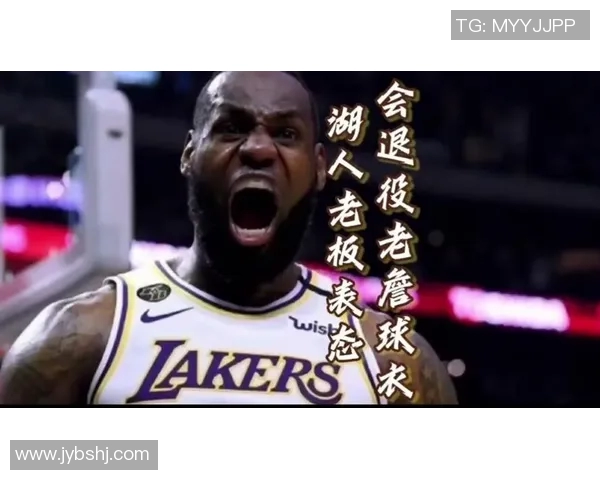 詹姆斯谈未来退役:有点像失去挚爱举办葬礼 但这也是生命的庆典 詹姆斯谈未来退役:有点像失去挚爱举办葬礼 但这也是生命的庆典